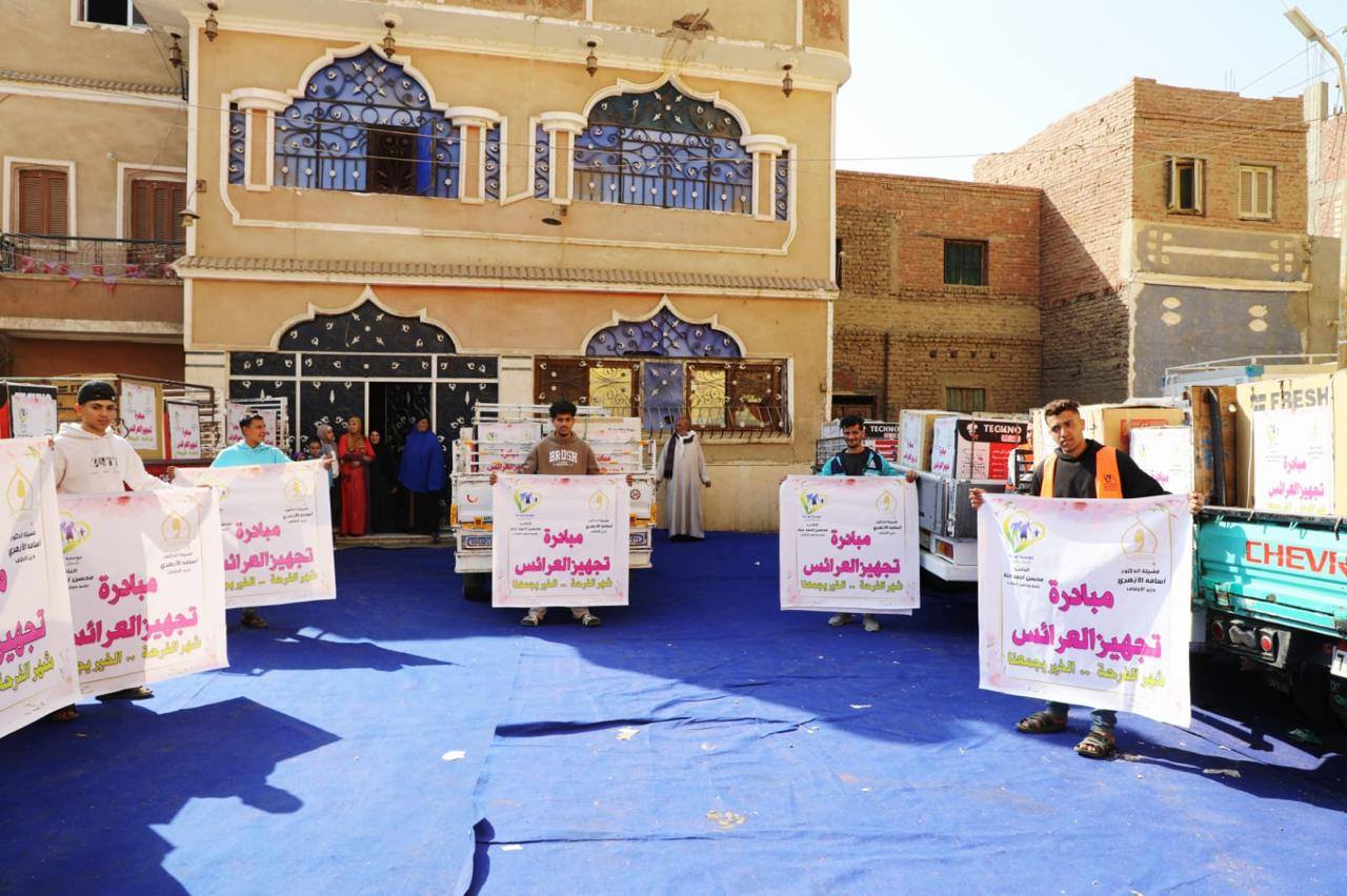 مبادرة تجهيز العرائيس باشراف الاوقاف